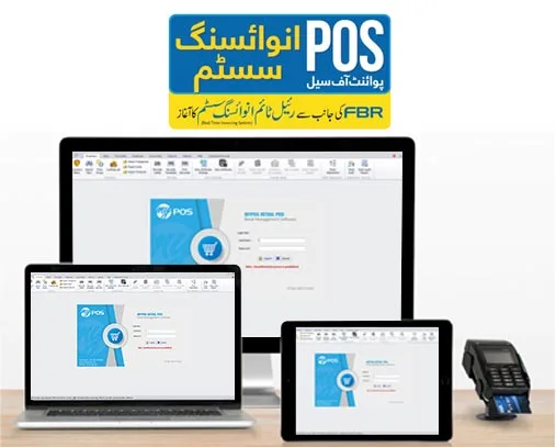 How PRA POS integration works